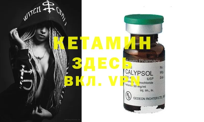 Кетамин ketamine  Карабаново 